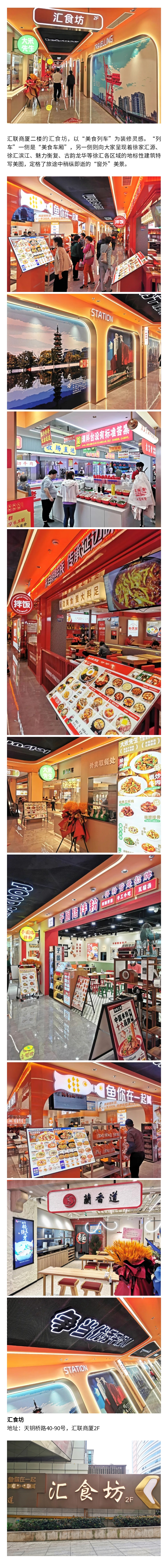 汇食坊.jpg